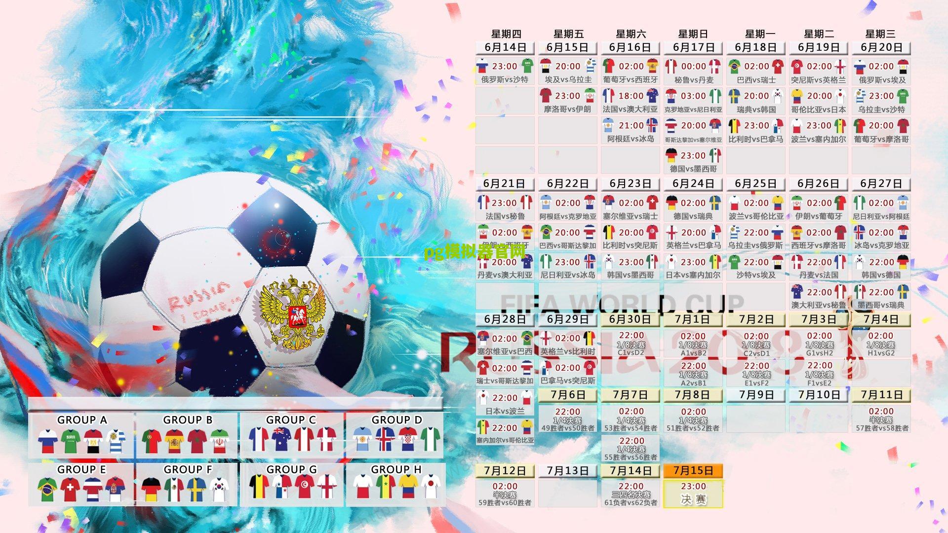 皇马夏窗引援策略调整，排除施蒂勒，聚焦现有阵容